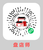 盘店师二维码